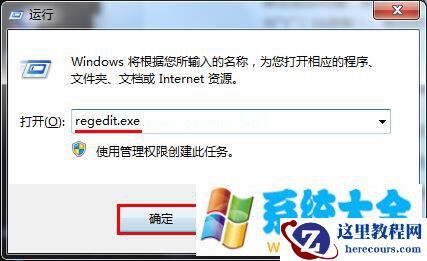win7 32位系统待机状态自动断网的解决方法
