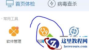 windows7系统双击