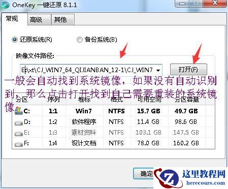 Win7纯净版ISO系统下载与安装教程