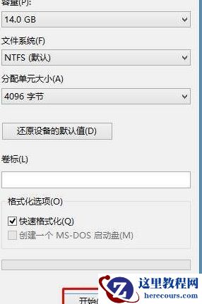 win7如何格式化c盘?分享格式win7系统c盘的方法