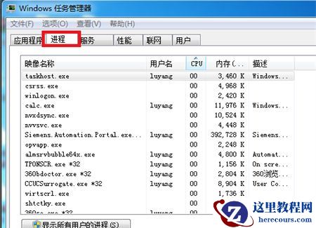 win7电脑关机一直转圈怎么办？win7无法关机解决方法分享