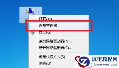 win7如何优化驱动？win7驱动优化教程
