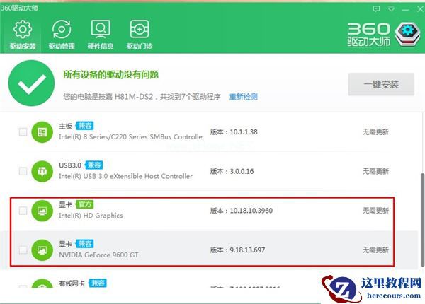 Win7电影画面不连贯卡顿怎么办?