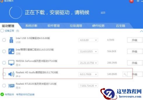 win7声卡驱动怎么重新安装？win7声卡驱动被卸载恢复方法介绍