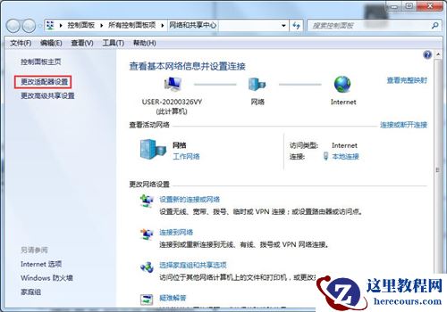 Win7无法识别网络怎么办？Win7无法识别网络的解决方法