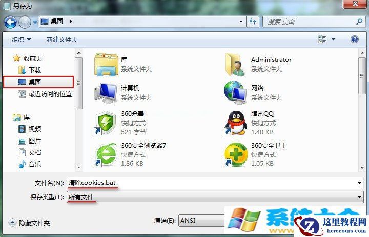 win7电脑怎么清除Cookies记录