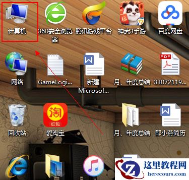 win7系统文件管理器在哪里打开?win7系统文件管理器打开位置方法