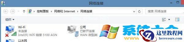 Win7/Win8网络配置引起的无法上网处理方法