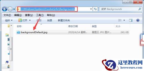 win7如何更改开机画面?win7开机画面更改教程