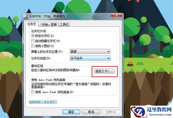 Win7系统任务栏平铺怎么设置?Win7电脑任务栏如何纵向平铺窗口?