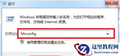 Win7怎么进入安全模式？Win7进入安全模式的方法