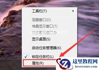 Win7如何在开始菜单添加运行？Win7在开始菜单添加运行的方法