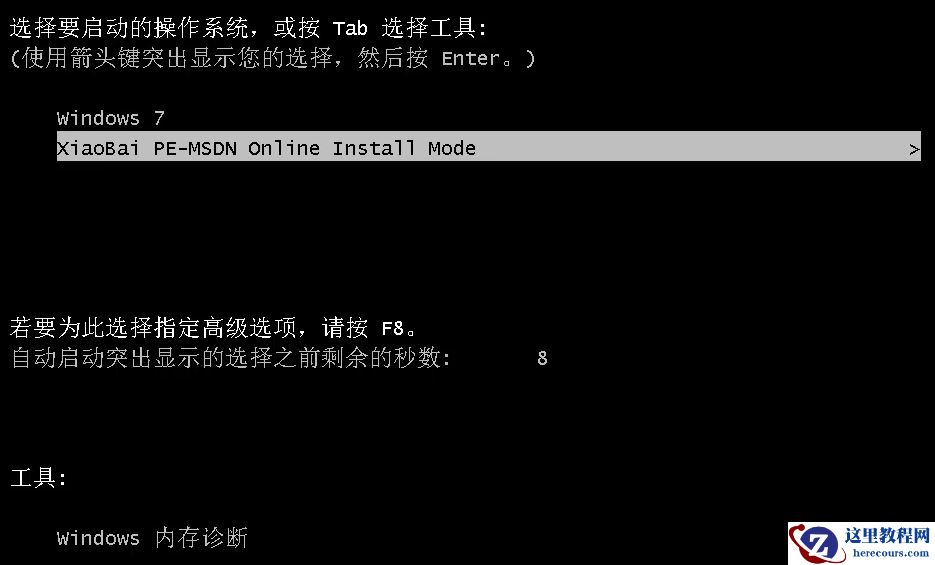 win7系统还原视频图文教程