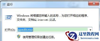 Win7如何优化DNF?Win7优化DNF的方法