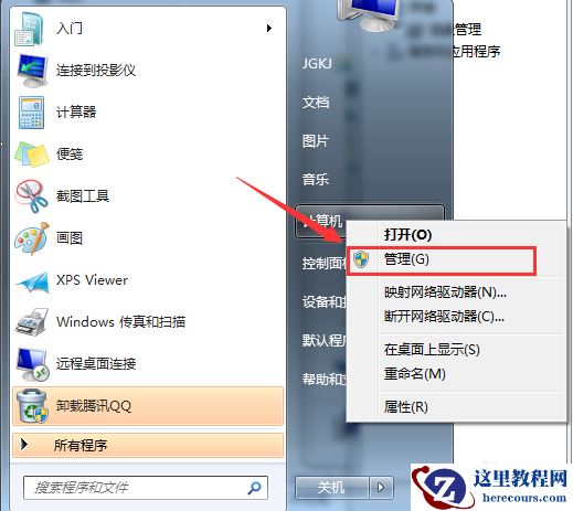 Win7纯净版系统如何分区？教你电脑快速分区Win7系统