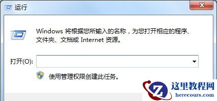 Win7开始菜单没有运行选项怎么办？Win7开始菜单的运行在哪里？