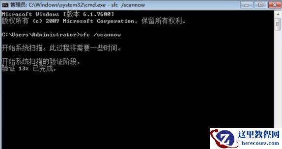 win7系统文件损坏如何修复？win7系统文件损坏修复教学
