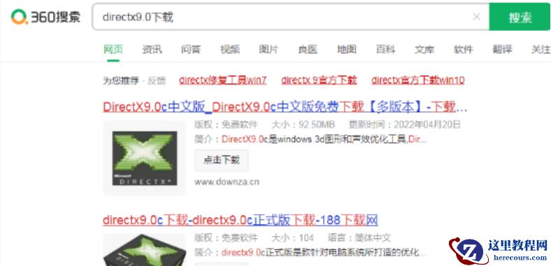 Win7电脑出现d3dcompiler_43.dll缺失的弹窗时该如何解决？
