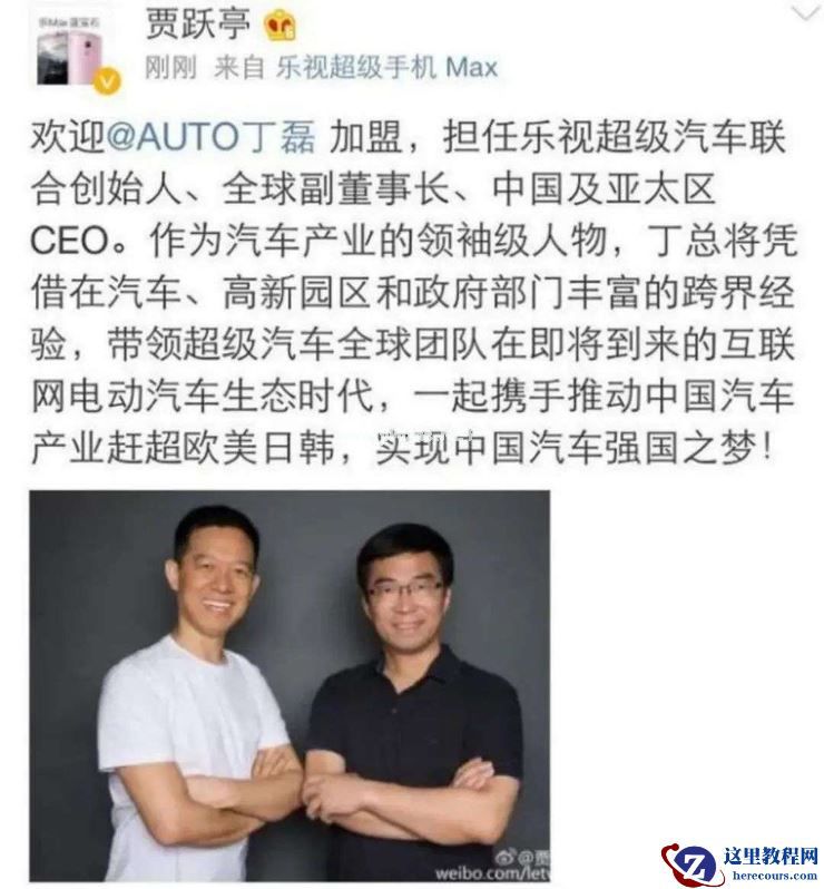 FF 91准量产发布!贾跃亭追梦 7 年,何时回国仍成谜