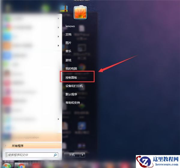 Win7笔记本电脑怎么当显示器用?笔记本电脑当显示器用的方法