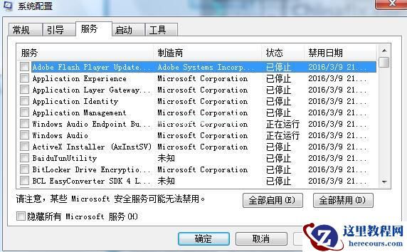 Win7系统字体乱码怎么办?Win7系统字体乱码的解决方法
