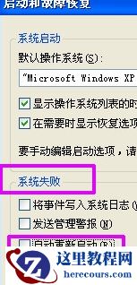 Win7旗舰版电脑关机后自动重启怎么回事？