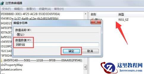 win7如何恢复回收站已删除的文件？