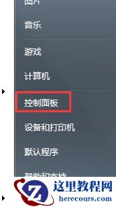win7如何关闭硬件加速?win7硬件加速功能关闭教学