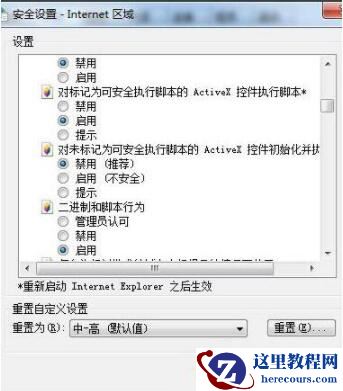 Win7系统怎么开启tftp服务器?Win7开启tftp服务器操作方法
