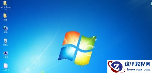 win7如何更改图标大小?win7图标大小更改教程