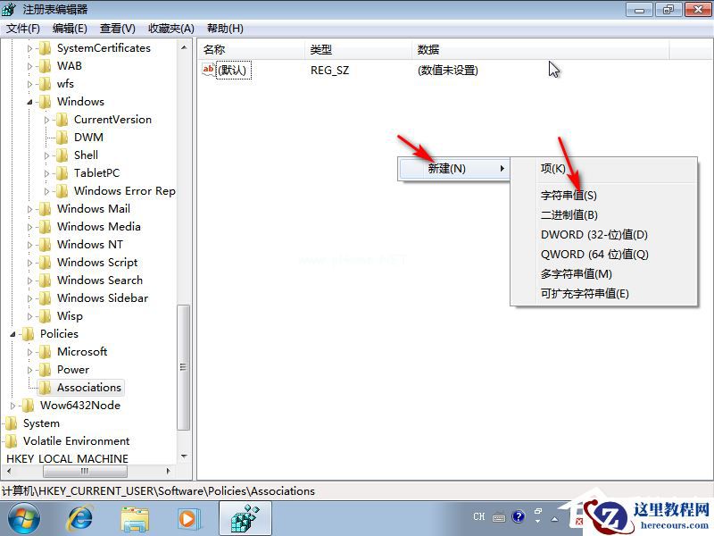 Win7旗舰版安装提示无法验证发布者怎么办？