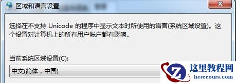 Win7Wifi名称出现乱码怎么办？Win7Wifi名称出现乱码的解决方法