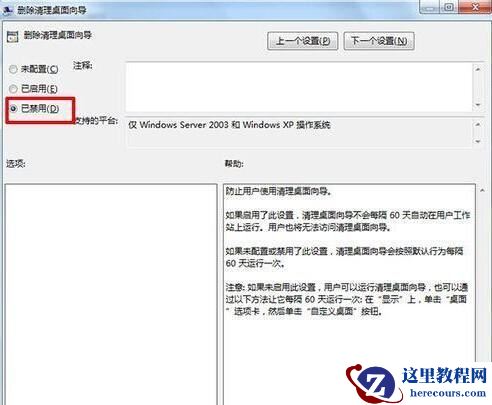 win7桌面ie图标删不掉怎么解决？win7桌面ie图标无法删除解决方法
