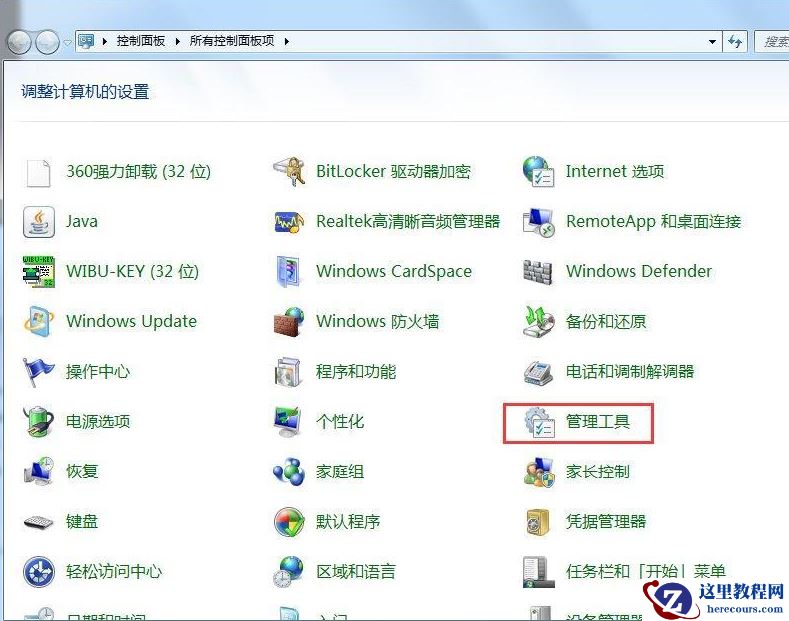win7无法打开nvidia控制面板怎么办？win7打不开nvidia控制面板解决方法