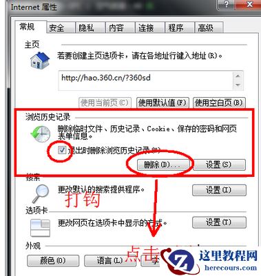 Win7无法启动修复怎么办？