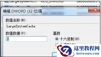 win7如何优化物理内存？win7物理内存优化教程