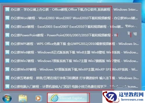 Windows7 如何关闭任务栏合并标签功能