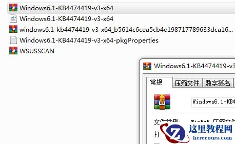 kb4474419补丁安装不了怎么办？Win7安装KB4474419补丁失败的解决方法