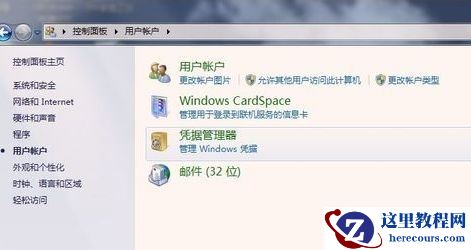 Win7连接打印机提示需要输入网络密码怎么办？