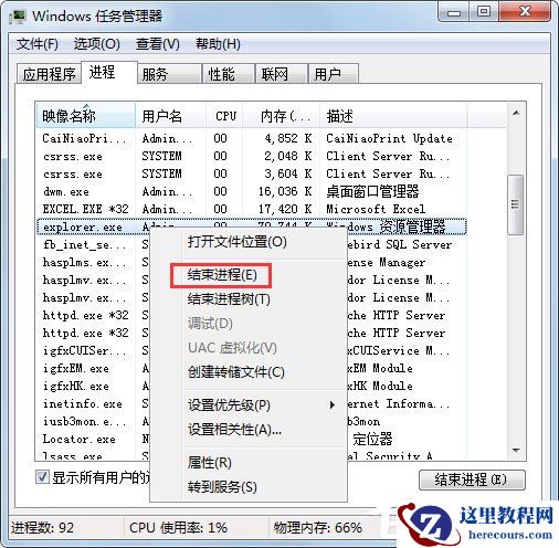 Win7不显示桌面怎么办？Win7不显示桌面的解决方法