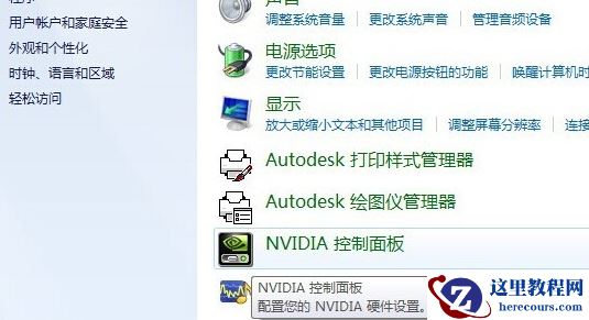 Win7台式电脑怎么调节屏幕亮度?Win7台式电脑调节屏幕亮度的方法