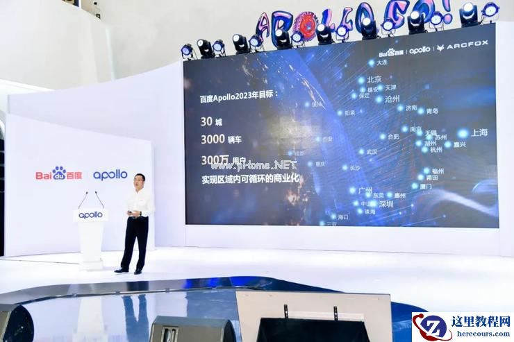 成本48万、性能提升10倍，百度新一代共享无人车Apollo Moon发布