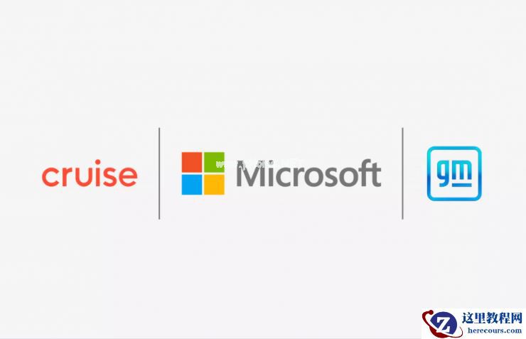 微软杀入自动驾驶行业，又给 Cruise 加上 20 亿美元筹码