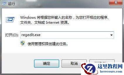 win7不能用快捷键打开资源管理器怎么办？