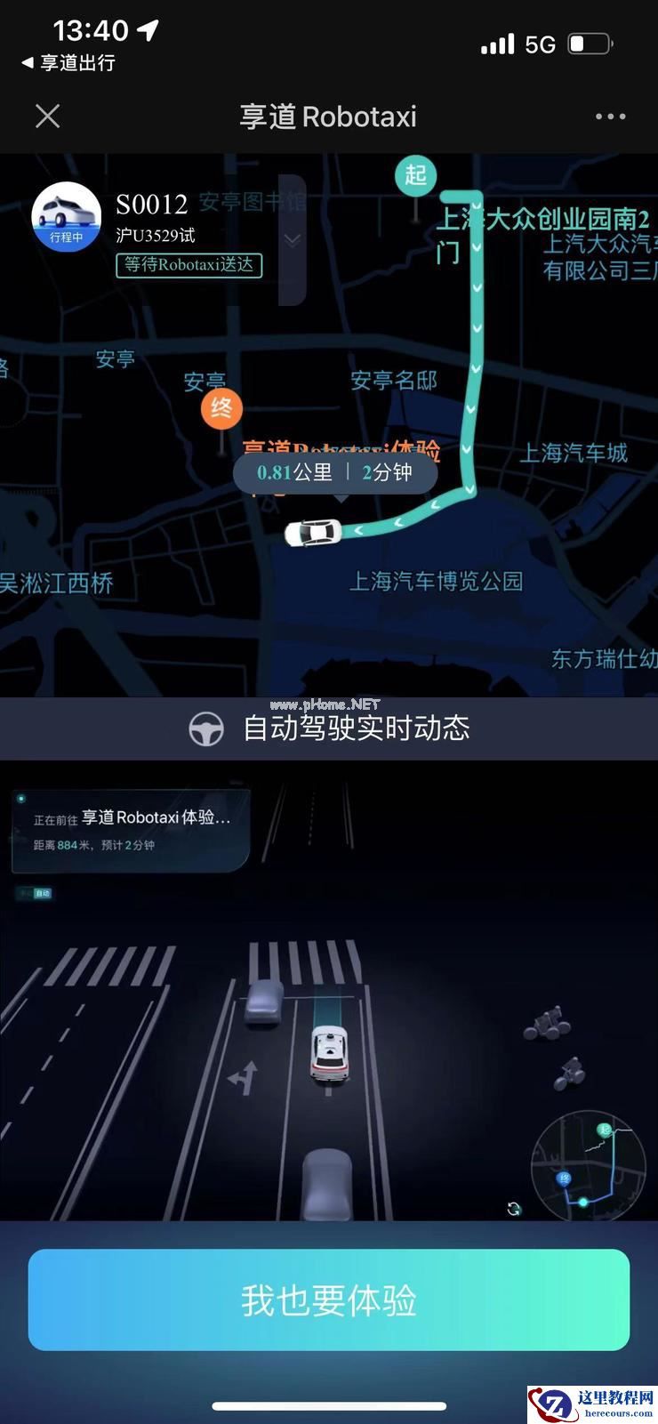 车企杀入RoboTaxi赛道,能超过自动驾驶公司吗?