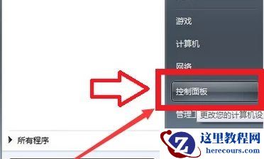 win7怎么开启无线功能？win7无线功能开启方法介绍
