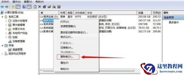 Win7不重装系统怎么给C盘扩容？win7不重装扩容C盘方法教程