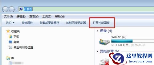 如何修改win7开机密码?win7修改开机密码方法步骤