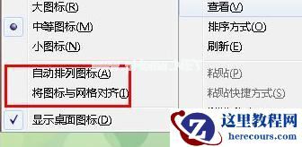 Win7桌面图标不能移动怎么办？Win7桌面图标不能移动的解决方法