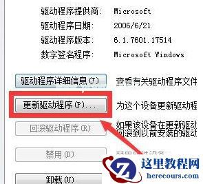 Win7进入桌面键盘失灵